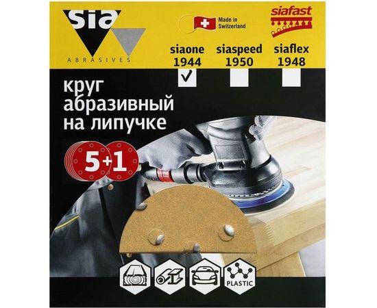 Круг шлифовальный на липучке siaone 1944 (5+1 шт; 125 мм; 8 отверстий; P180) sia Abrasives so6-125-8-180 – изображение 3