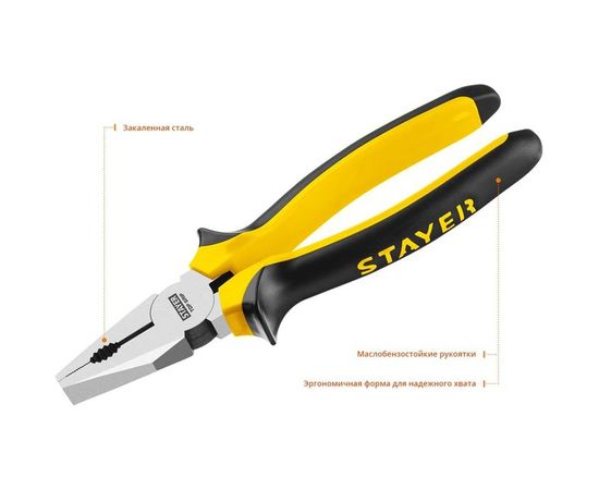 Комбинированные плоскогубцы Stayer TOPGrip 200мм 2205-1-20_z02 – изображение 3