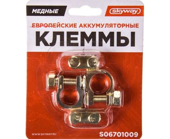 Клеммы SKYWAY медные европейские 009 S06701009 – изображение 2