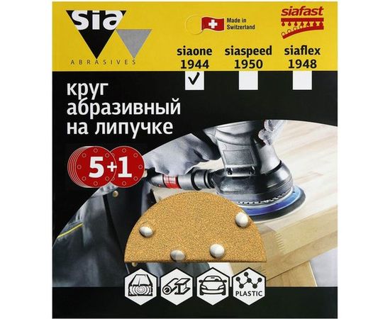 Круг шлифовальный на липучке siaone 1944 (5+1 шт; 125 мм; 8 отверстий; P80) sia Abrasives so6-125-8-080 – изображение 2
