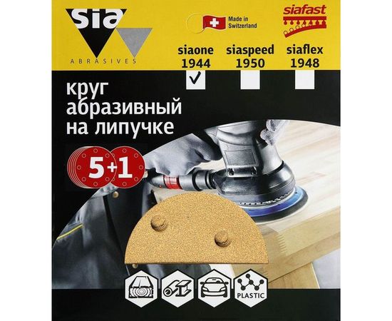 Круг шлифовальный на липучке siaone 1944 (5+1 шт; 150 мм; 6 отверстий; P100) sia Abrasives so6-150-6-100 – изображение 2