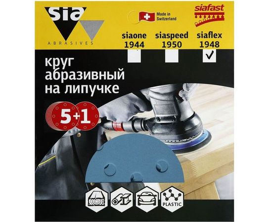 Круг шлифовальный на липучке siaflex 1948 (5+1 шт; 125 мм; 8 отверстий; P320) sia Abrasives sf6-125-8-320 – изображение 2