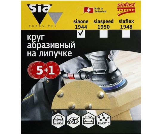 Круг шлифовальный на липучке siaone 1944 (5+1 шт; 125 мм; 8 отверстий; P320) sia Abrasives so6-125-8-320 – изображение 3