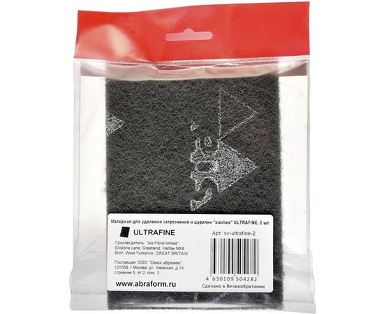 Материал для удаления загрязнений и царапин siavlies ULTRAFINE Sia Abrasives sv-ultrafine-2 – изображение 3