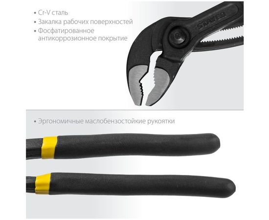 Переставные клещи STAYER Omega 300 мм 2240_z02 – изображение 5