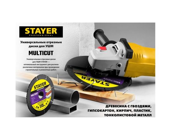 Диск отрезной по дереву для УШМ STAYER MultiCut 115х22.2мм 36860-115 – изображение 4