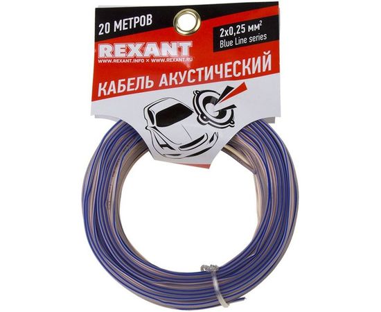 Акустический кабель REXANT 2х0,25 кв.мм прозрачный BLUELINE м. бухта 20 м 01-6201-3-20 – изображение 2