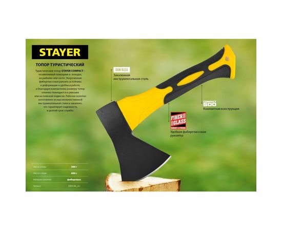 Кованый топор STAYER Compact 600 г 2064-06_z01 – изображение 3
