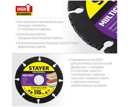 Диск отрезной по дереву для УШМ STAYER MultiCut 115х22.2мм 36860-115 – изображение 2