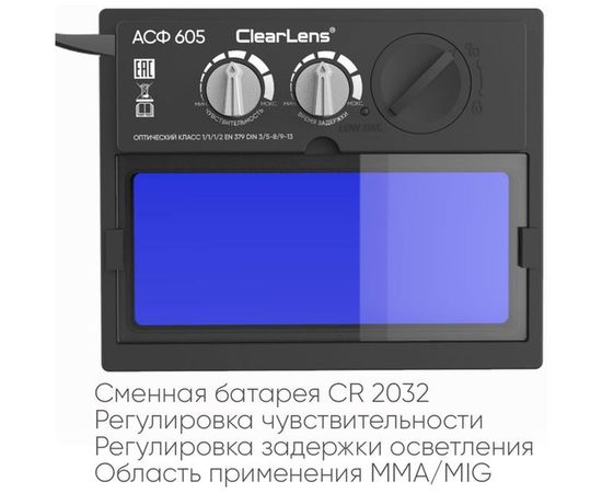 Маска сварщика START MASTER хамелеон, синяя 51ST605B – изображение 2