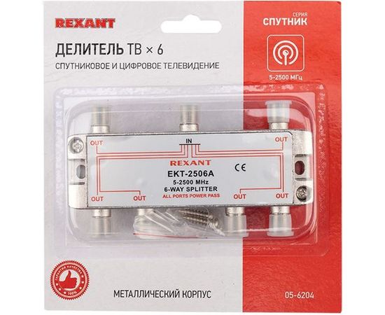 Делитель REXANT ТВ х 6 под F разъём 5-2500 МГц СПУТНИК 05-6204 – изображение 2