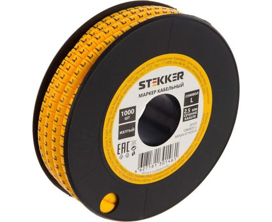 Кабель-маркер STEKKER L для провода сеч.2,5мм, желтый, CBMR25-L 39107 