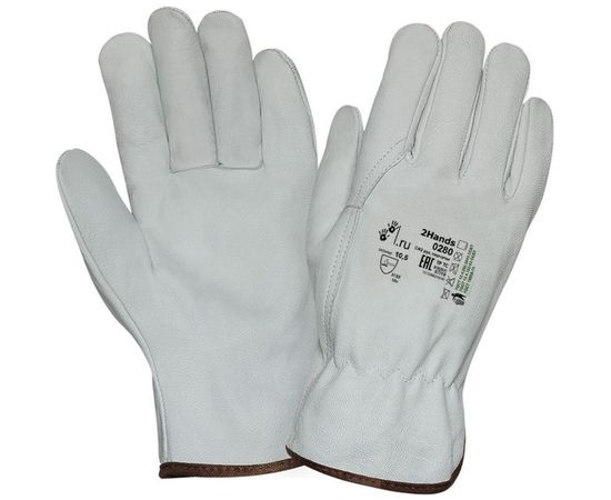 Перчатки 2Hands овечья кожа 0280-10,5 