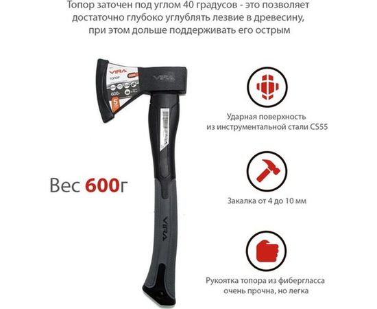 Топор VIRA RAGE 600г с фибергласовой рукоятью 900211 
