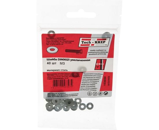 Кузовная оцинкованная шайба DIN9021 M3 40шт - пакет Tech-Krep 103034 