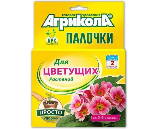 Удобрения-палочки для цветущих растений АГРИКОЛА 10 шт. 04-223 