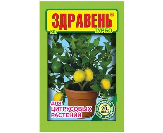 Удобрение Здравень для цитрусовых 30 г 4620015690452 