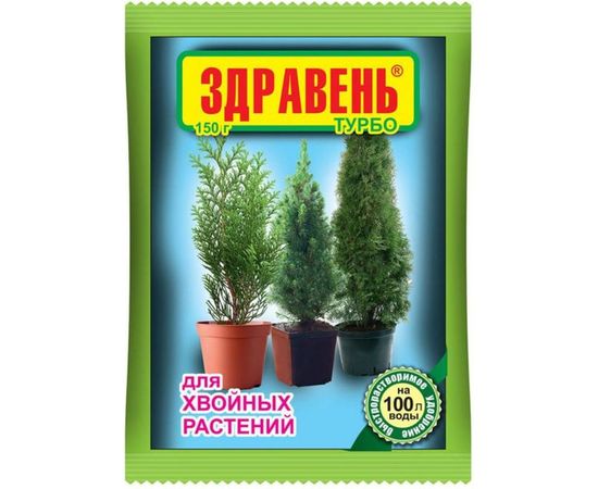 Удобрение Ваше Хозяйство Здравень Турбо для хвойных растений 150 г 4620015694672 