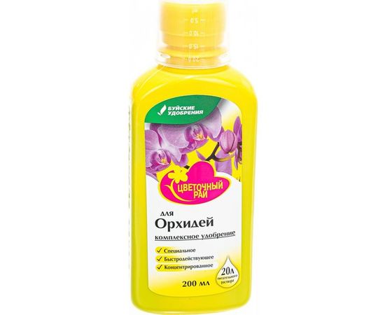 Комплексное удобрение Буйские Удобрения Цветочный рай для орхидей 200 мл 4607019652457 