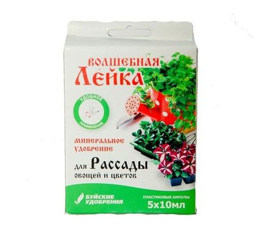 Минеральное удобрение Буйские Удобрения Волшебная лейка для рассады овощей и цветов 5х10 мл 4607019657278 