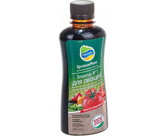 Удобрение для овощей Органик Микс Эликсир №1 0.25 л 20101 – изображение 3