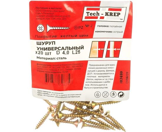 Саморез Tech-Krep ШУж 4,0х25 потайная головка 20 шт, пакет 102490 – изображение 2
