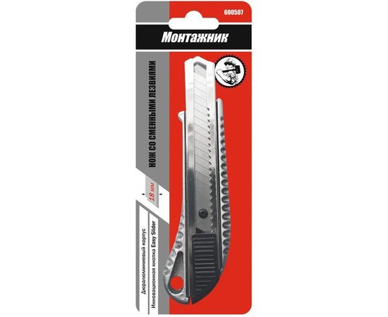 Нож со сменным лезвием Монтажник 18мм, алюминиевый корпус, кнопка Easy Slider 600507 – изображение 2