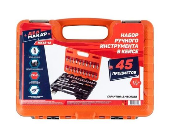 Набор инструментов Дед Макар 45 предметов МК45-13 00-00014058 – изображение 4