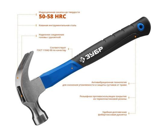Молоток-гвоздодер Зубр 450 г с фибергласовой рукояткой тип МСТ Проф 20235-450 20235-450_z01 – изображение 2
