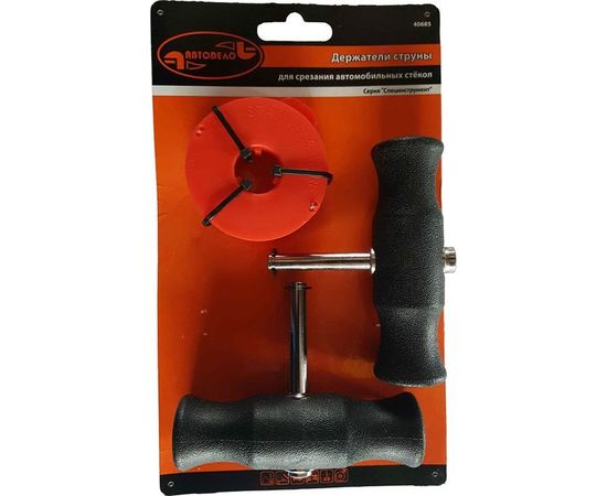 Держатели со струной для срезания стекол АвтоDело 40685 14765 – изображение 2