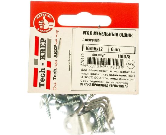 Мебельный уголок Tech-Krep оцинкованный 16х16х12х1,5 мм с шурупом 6 шт - пакет 110078 – изображение 2