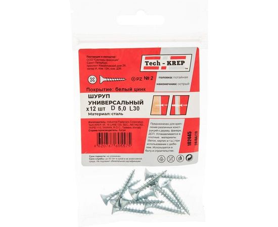Саморез Tech-Krep ШУц 5,0х30 потайная головка 12 шт, пакет 102445 – изображение 2