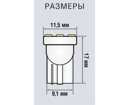 Автомобильная лампа XENITE T 406, 12V/Т10, W5, 2 шт. 1009278 – изображение 4