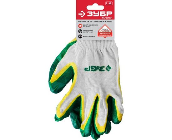 Перчатки трикотажные с двойной обливной ладонью из латекса (размер L-XL) МАСТЕР ЗУБР 11459-XL – изображение 2
