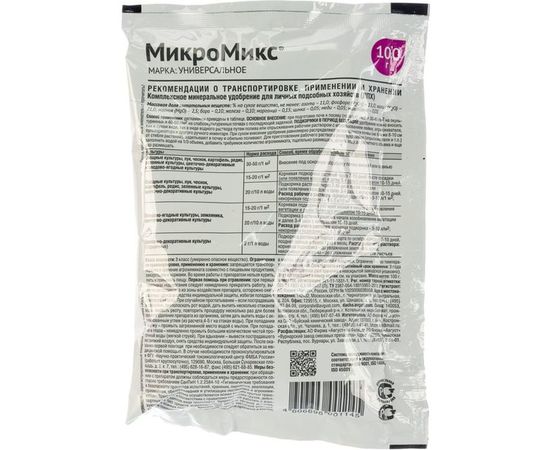 Удобрение универсальное МикроМикс 100 г Avgust A00114 – изображение 2