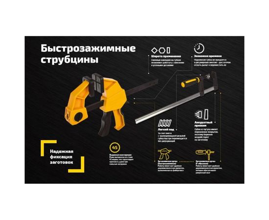 Быстрозажимная струбцина 90х300 мм Inforce 06-03-22 – изображение 11