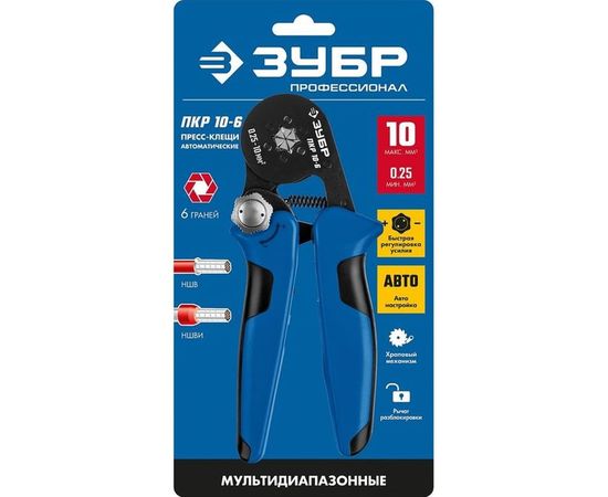 Пресс-клещи ЗУБР Профессионал ПКР-10-6 для втулочных наконечников 0.25 - 10 мм.кв 22678 – изображение 5