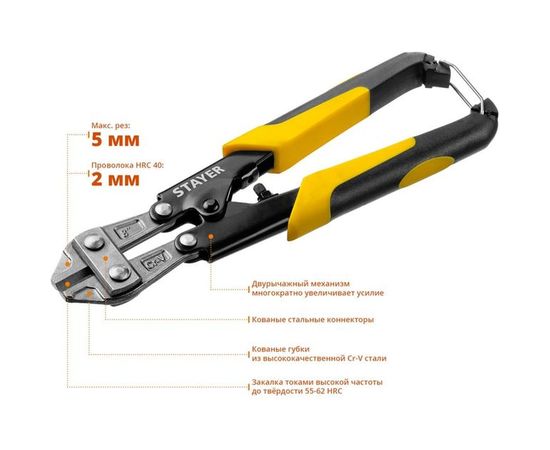 Компактный болторез STAYER Hercules Forge 200 мм 2333 