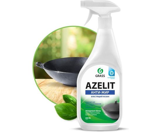 Azelit Grass Казан 125375 