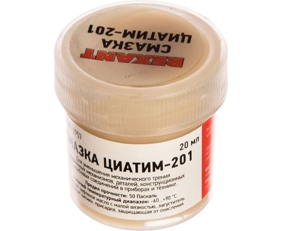 Смазка ЦИАТИМ-201 (20 мл) REXANT 09-3957 