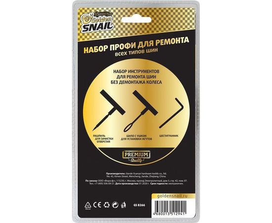 Набор Профи для ремонта автошин Golden Snail GS8266 – изображение 2