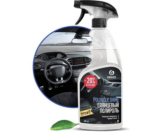 Глянцевый полироль для кожи, резины и пластика Grass Polyrole Shine 600 мл 110388 – изображение 7