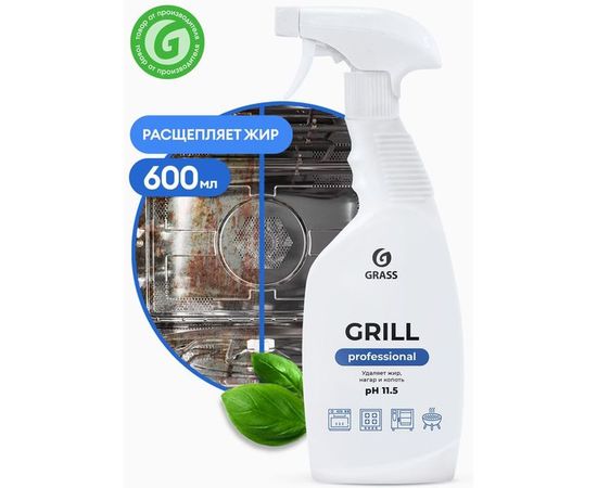 Чистящее средство Grass Grill Professional 600 мл 125470 – изображение 5