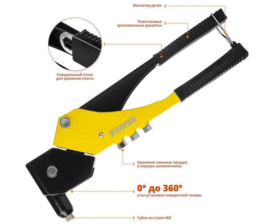 Поворотный заклепочник Stayer 0-360, MaxFix "MS 360" для заклёпок из алюминия d=2,4-4,8 мм, литой корпус 3110_z01 – изображение 6