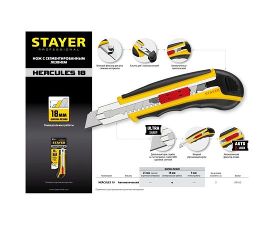 Нож с автозаменой и автостопом с дополнительным фиксатором Stayer HERCULES-18 3 сегмент. лезвия 18 мм 09165_z01 – изображение 3