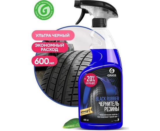 Полироль-чернитель шин Grass Black rubber 600 мл 110384 – изображение 5