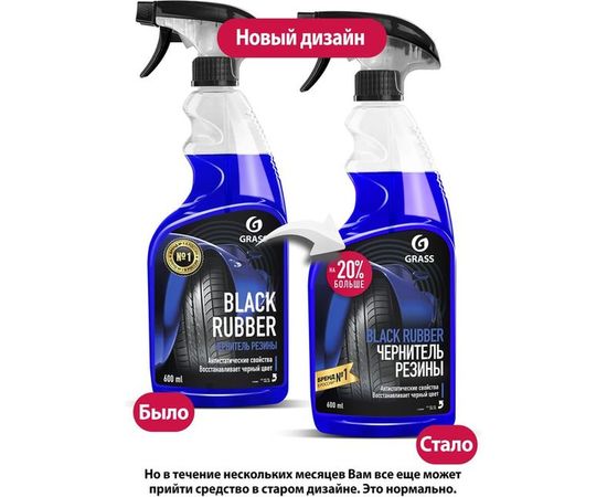 Полироль-чернитель шин Grass Black rubber 600 мл 110384 – изображение 4