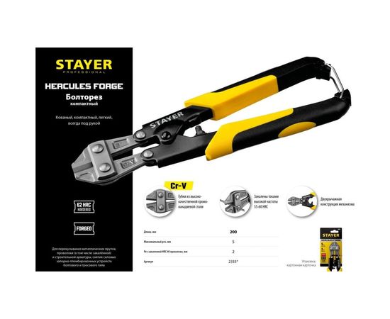 Компактный болторез STAYER Hercules Forge 200 мм 2333 – изображение 3