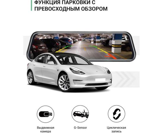 Видеорегистратор-зеркало Roadgid Blick с внешним GPS модулем – изображение 7