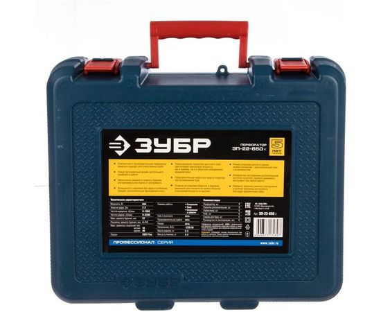 Перфоратор Зубр ЗП-22-650 К – изображение 3